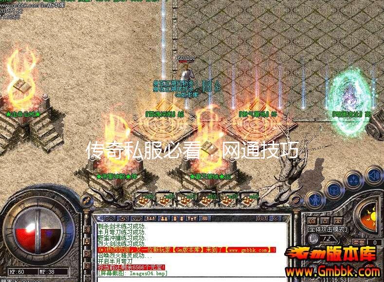 1.76版怀旧传奇法师卡位打BOSS介绍