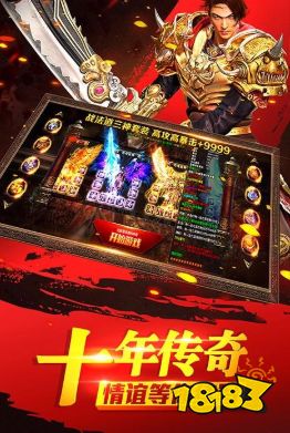 传奇复古1.70新区冷门玩法